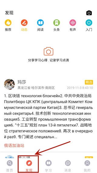 灵犀俄语官方版