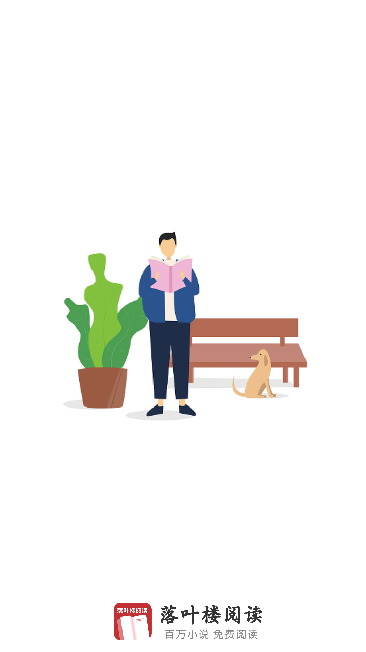 落叶楼阅读