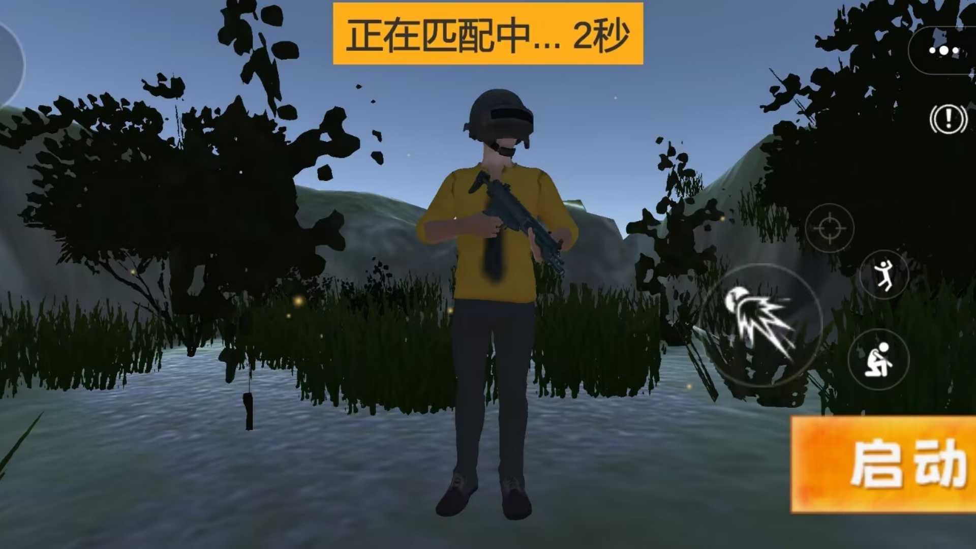 全民吃鸡挑战手机版