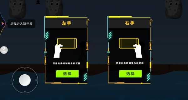 坏蛋同盟官方版