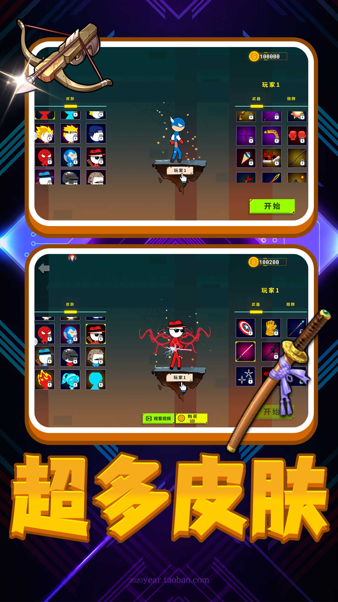 坏蛋同盟官方版