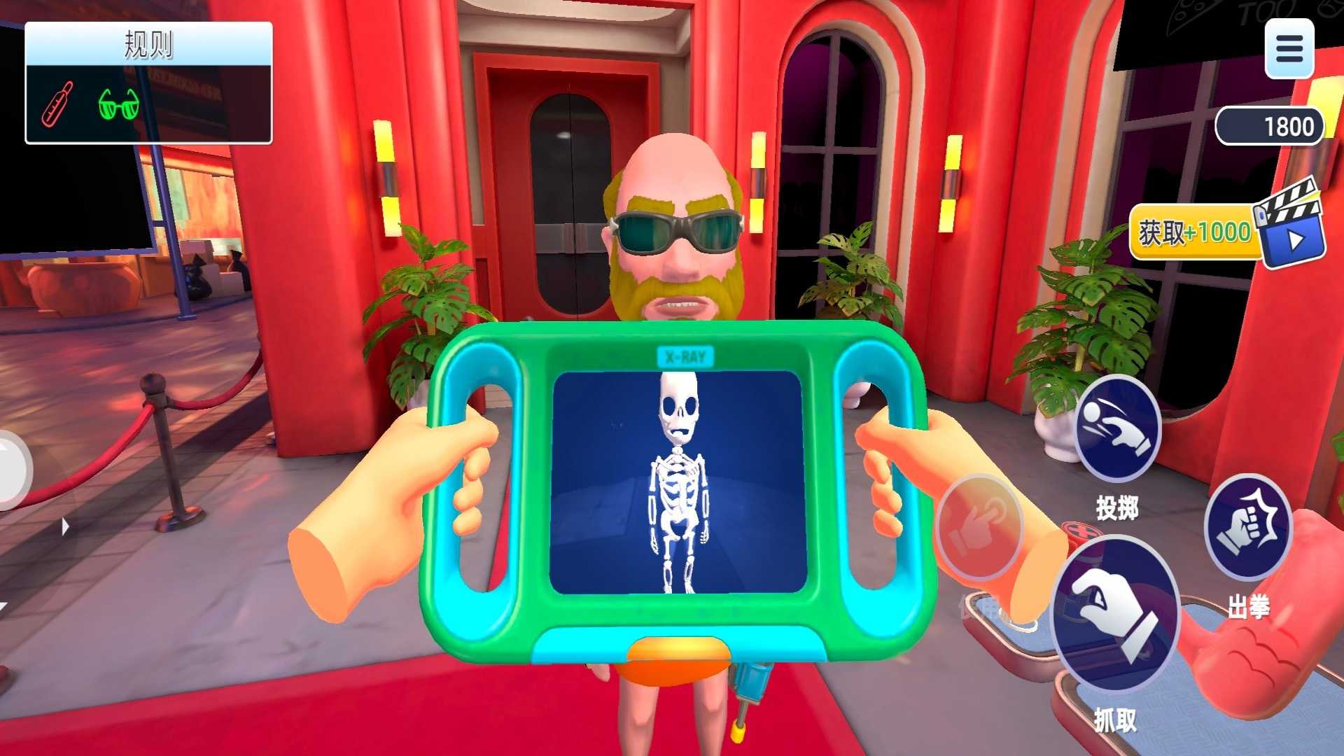 我是保安员官方版