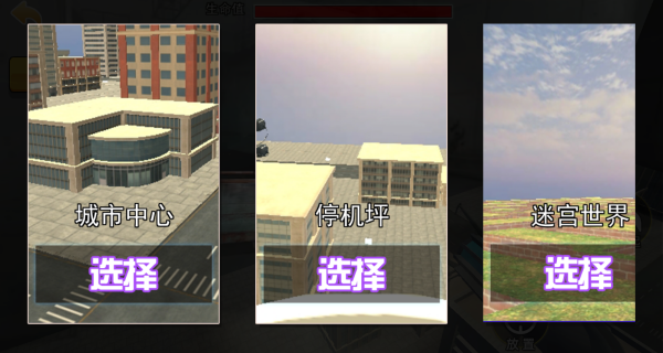 3D大香蕉逃离手机版