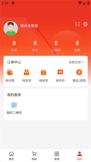 寓云小城APP