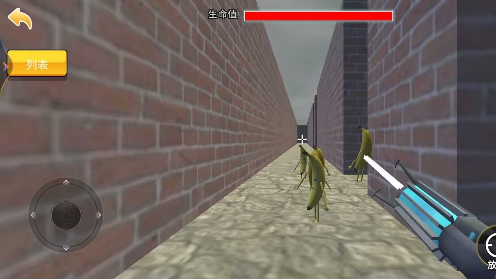 3D大香蕉逃离手机版