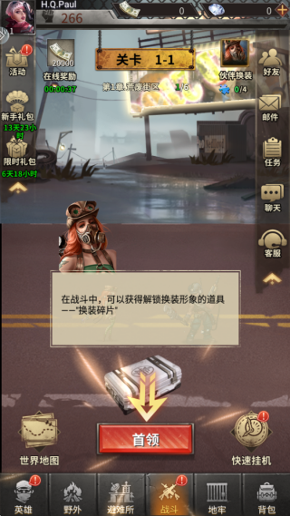 末日快打传说官方版