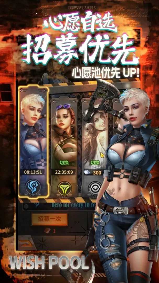 末日快打传说官方版