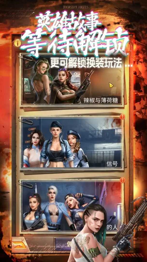 末日快打传说官方版