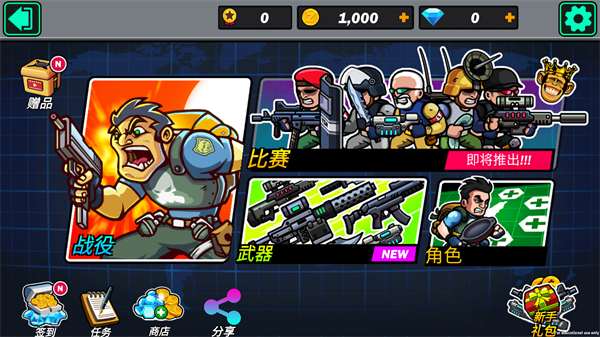 合金突击队机枪射击弹头最新版