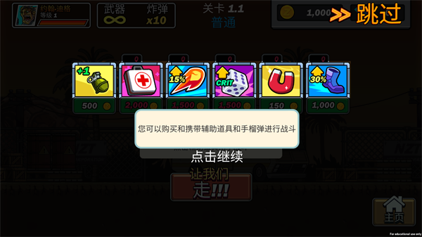 合金突击队机枪射击弹头最新版