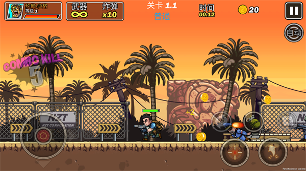 合金突击队机枪射击弹头最新版