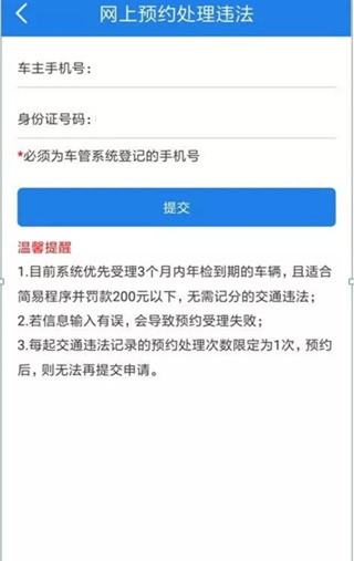 福建交通罚没