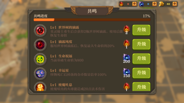 失乡骑士最新版