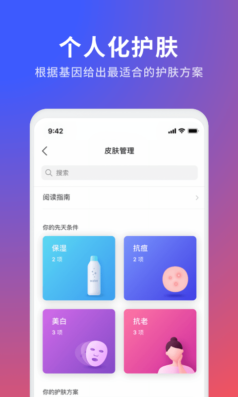 23魔方app最新版