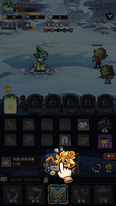 植物历险记手机版