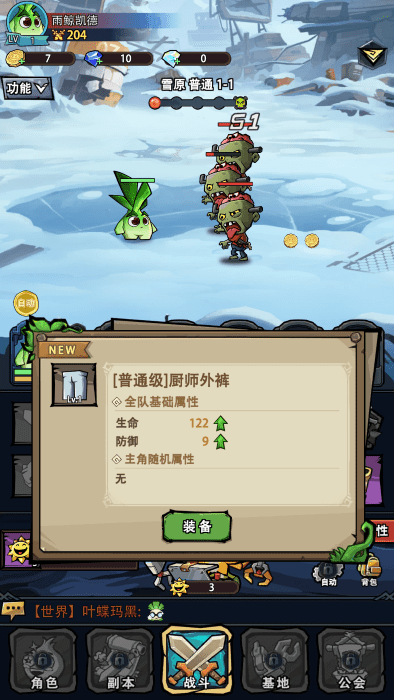 植物历险记手机版