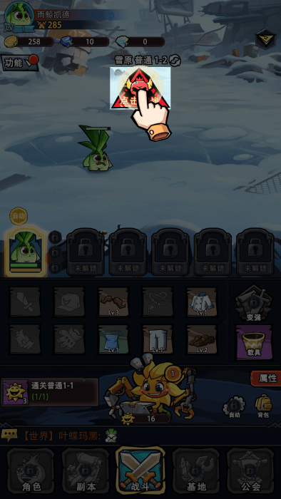 植物历险记手机版