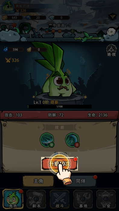 植物历险记手机版