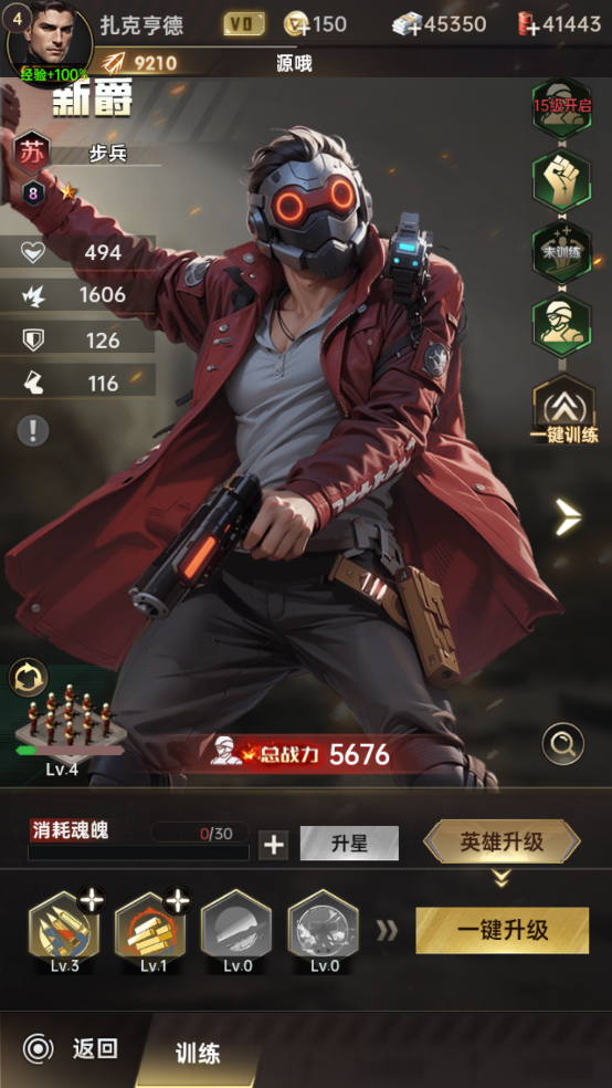 黎明战线最新版