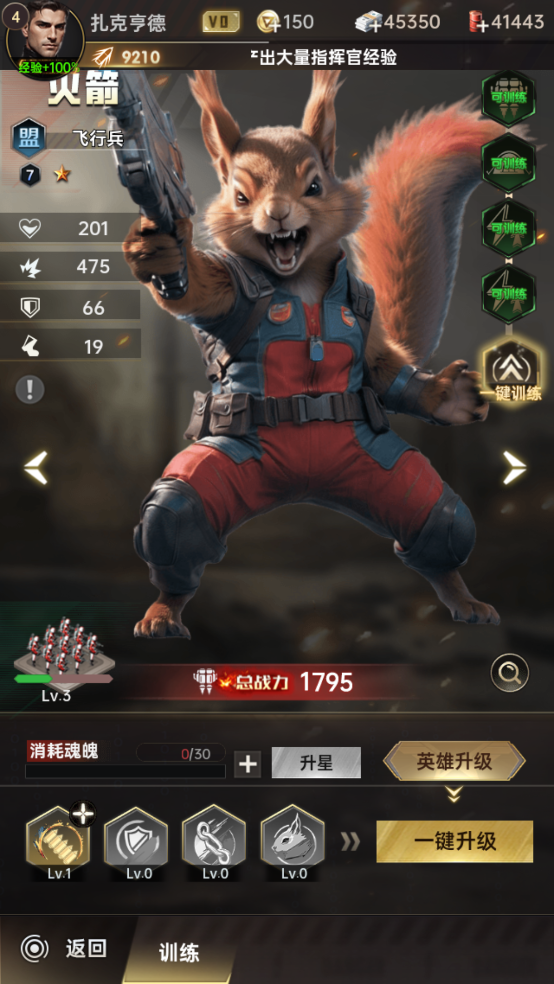 黎明战线最新版