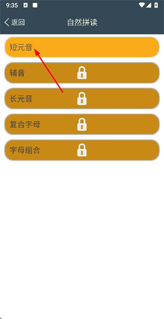 小学英语自然拼读课堂