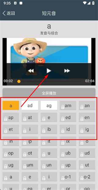 小学英语自然拼读课堂