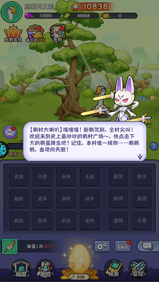 重力光球手机版