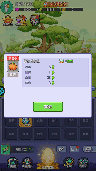 重力光球手机版