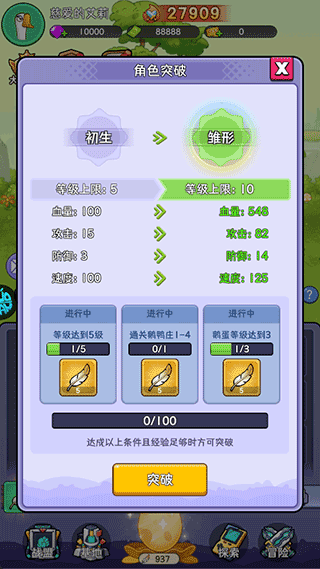 重力光球手机版