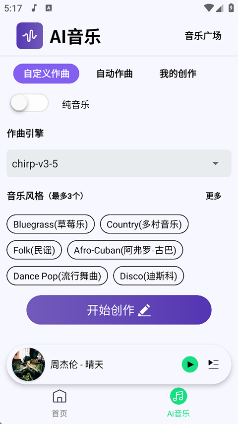 听下Plus音乐