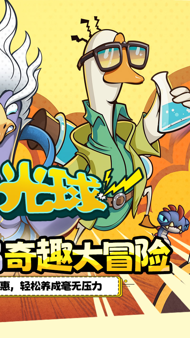 重力光球手机版