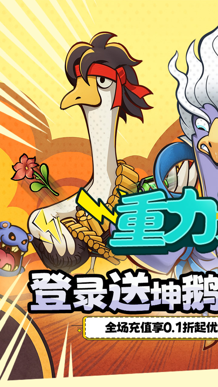 重力光球手机版