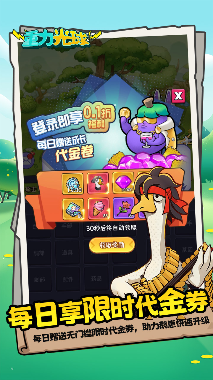 重力光球手机版