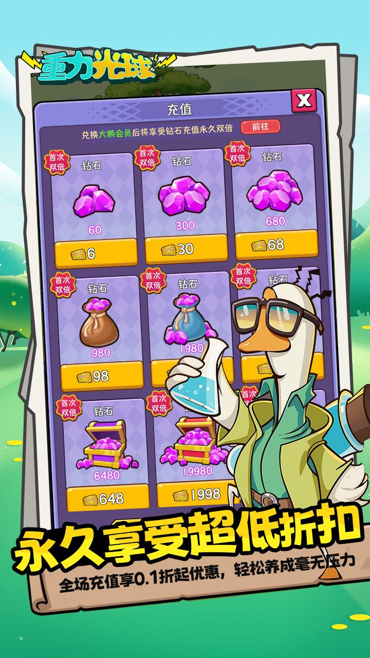 重力光球手机版