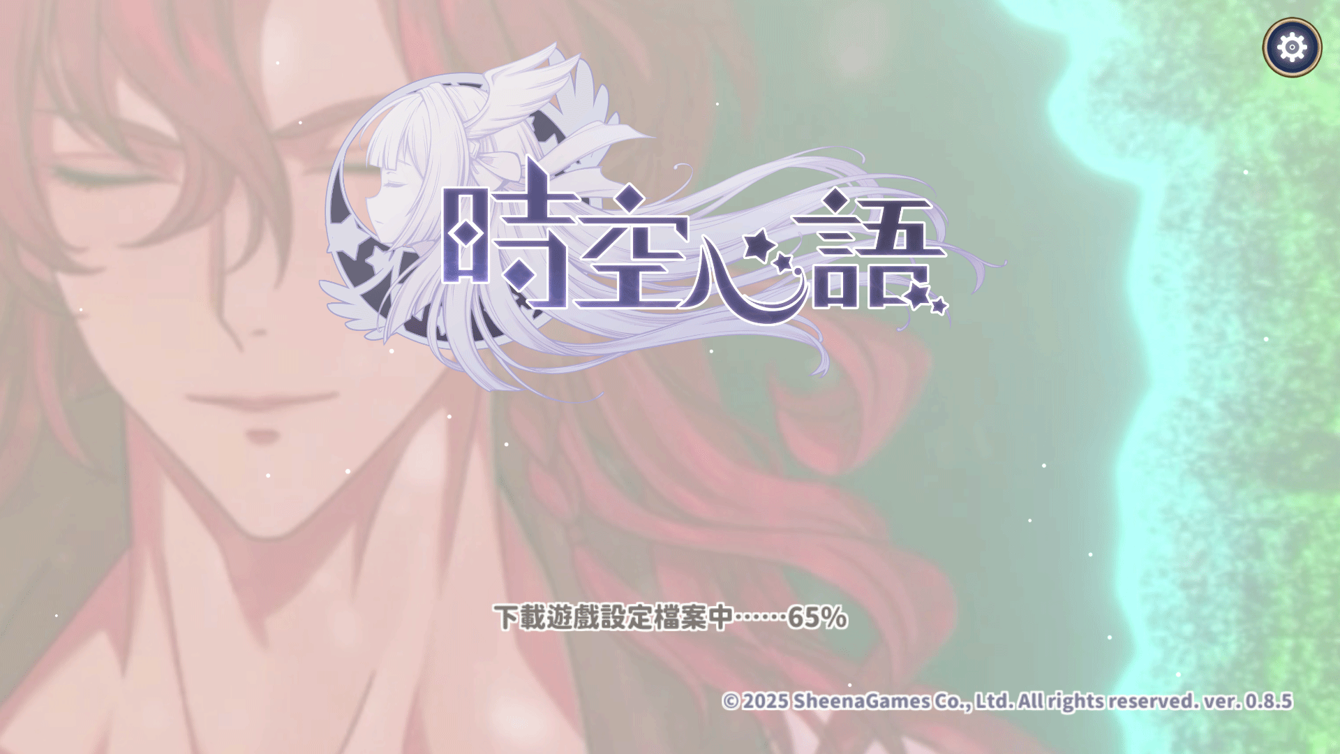 时空心语手机版