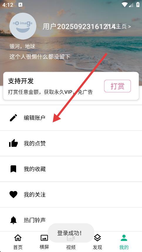 心悦壁纸APP