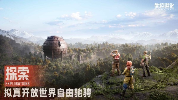 失控进化(RustMobile)中文版