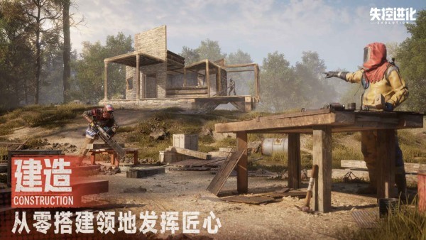 失控进化(RustMobile)中文版