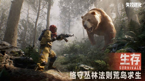 失控进化(RustMobile)中文版