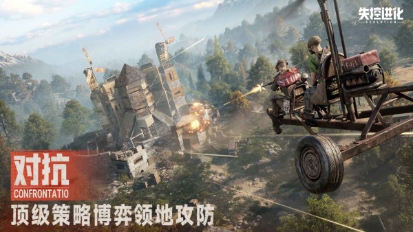 失控进化(RustMobile)中文版