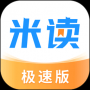 米读极速版