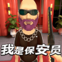 我是保安员官方版