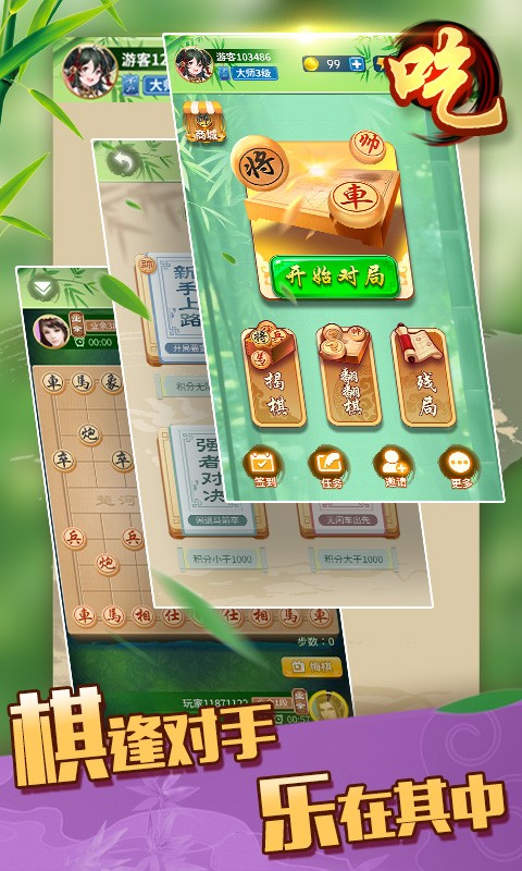 至尊象棋手机赚钱版