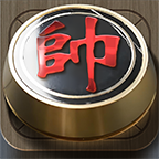 至尊象棋手机赚钱版