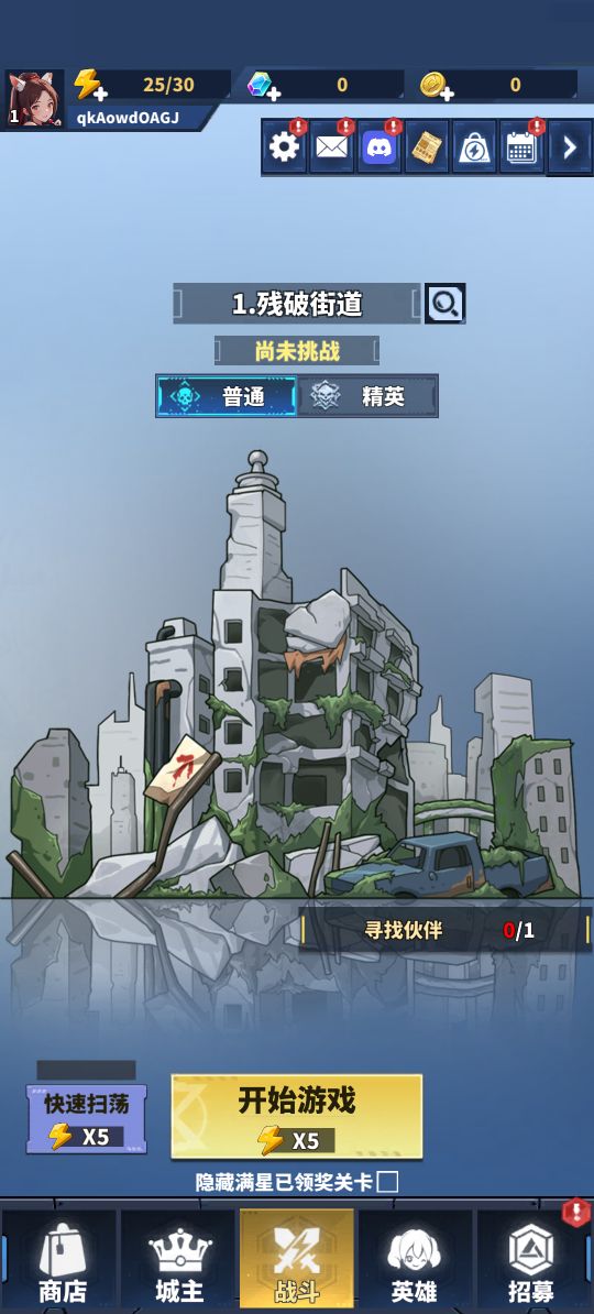 勇者传说终末之战手机版