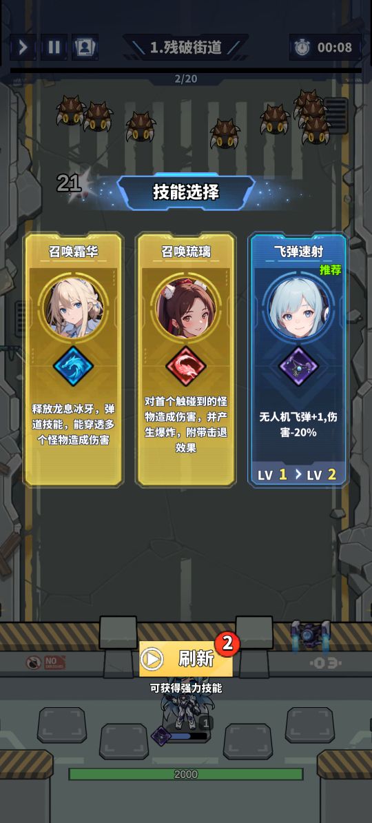 勇者传说终末之战手机版