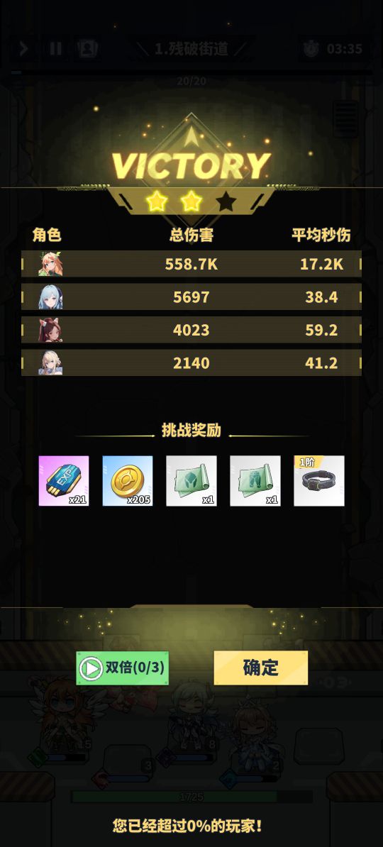 勇者传说终末之战手机版