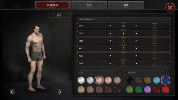 吸血鬼的堕落2(Vampire)汉化版