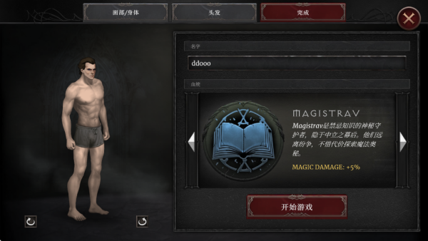 吸血鬼的堕落2(Vampire)汉化版