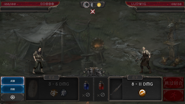 吸血鬼的堕落2(Vampire)汉化版